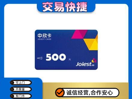 营口回收中欣卡
