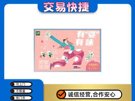 营口购物卡回收伊利礼品卡.jpg