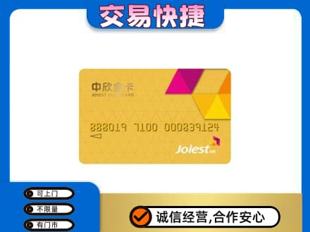 营口购物卡回收中欣购物卡.jpg