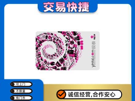 营口回收银泰卡