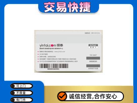 营口购物卡回收银泰购物卡.jpg