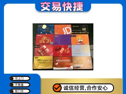营口购物卡回收网购卡.jpg
