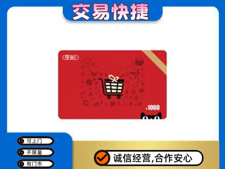 营口回收享淘卡