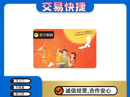 营口购物卡回收苏宁易购卡.jpg