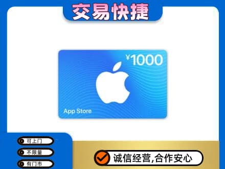 营口购物卡回收苹果卡.jpg