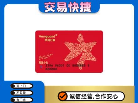 营口购物卡回收华润万家卡.jpg