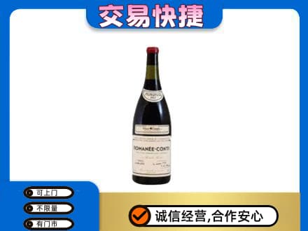 营口洋酒回收红酒.jpg
