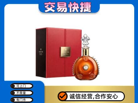 营口回收路易十三