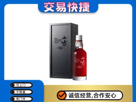 营口回收山崎