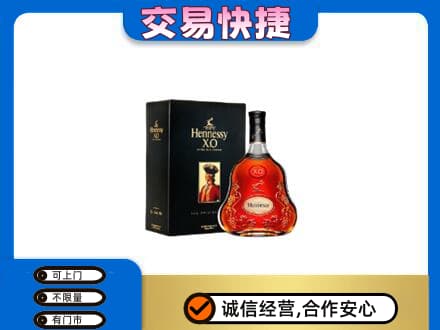 营口回收轩尼诗