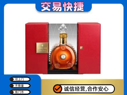 营口回收路易十三礼盒