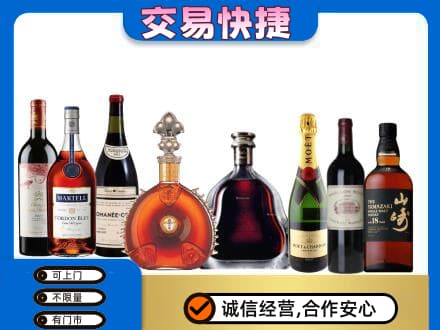 营口回收高档洋酒