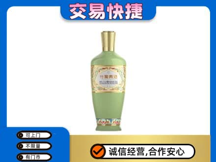 营口名酒回收竹叶青酒.jpg