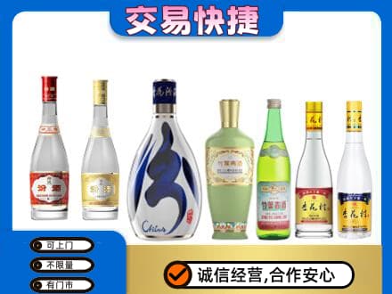 营口回收汾酒