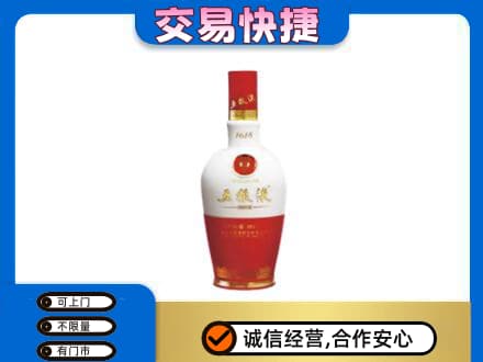 营口名酒回收五粮液1618.jpg