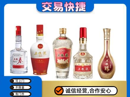营口名酒回收五粮液系列.jpg