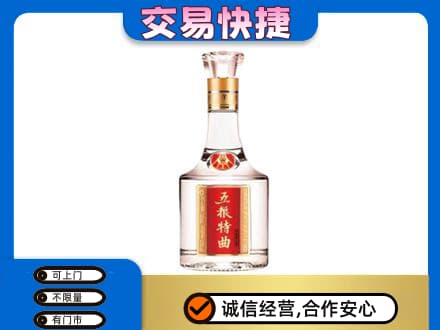 营口名酒回收五粮特曲.jpg