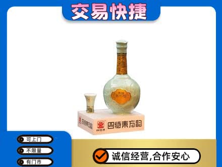 营口名酒回收四特酒.jpg