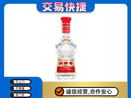 营口名酒回收剑南春水晶剑.jpg