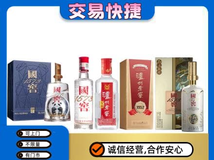 营口回收国窖酒