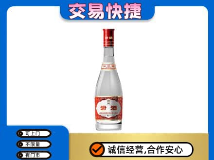 营口回收汾酒红盖