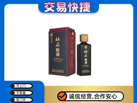 营口名酒回收杜康.jpg