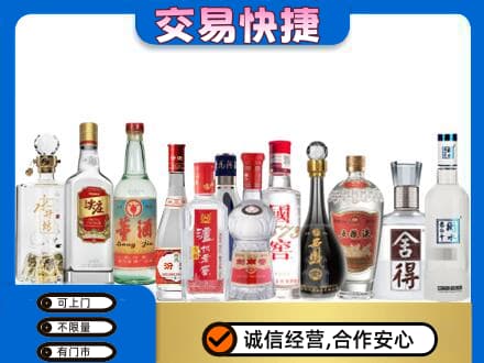营口回收名酒