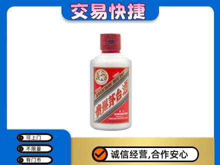 营口茅台回收小可爱.jpg